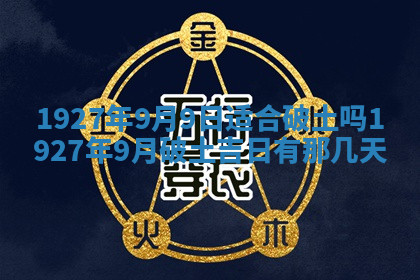 今天2025年7月3日万年历定婚吉日查询,订婚是好日子吗