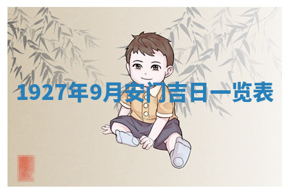 今天2025年7月3日万年历定婚吉日查询,订婚是好日子吗