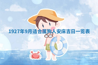 今天2025年7月3日万年历定婚吉日查询,订婚是好日子吗