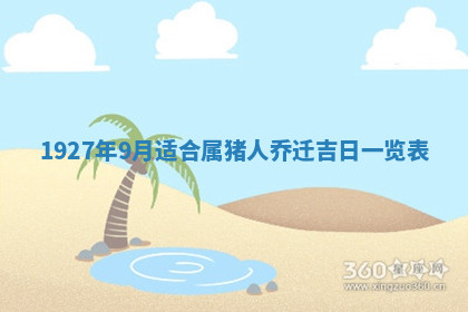 今天2025年7月3日万年历定婚吉日查询,订婚是好日子吗