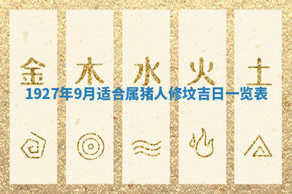 今天2025年7月3日万年历定婚吉日查询,订婚是好日子吗