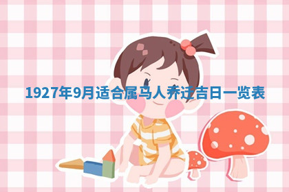 今天2025年7月3日万年历定婚吉日查询,订婚是好日子吗