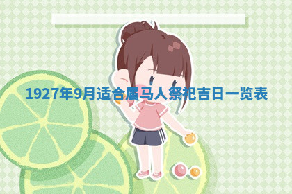 今天2025年7月3日万年历定婚吉日查询,订婚是好日子吗