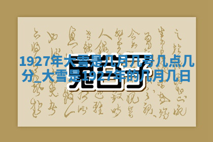 今天2025年7月3日万年历定婚吉日查询,订婚是好日子吗