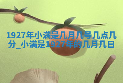 今天2025年7月3日万年历定婚吉日查询,订婚是好日子吗