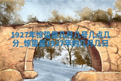 今天2025年7月3日万年历定婚吉日查询,订婚是好日子吗