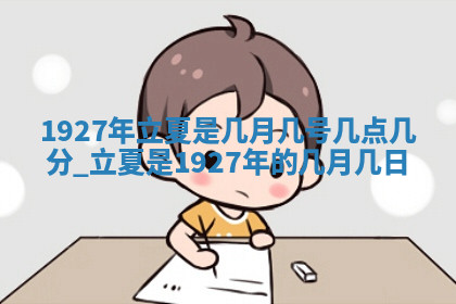 今天2025年7月3日万年历定婚吉日查询,订婚是好日子吗