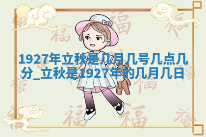 今天2025年7月3日万年历定婚吉日查询,订婚是好日子吗