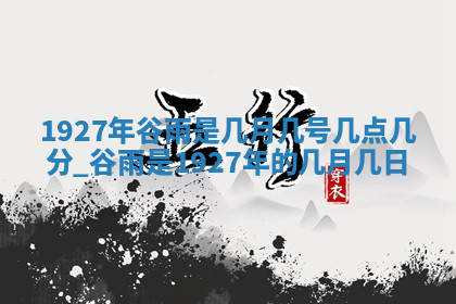 今天2025年7月3日万年历定婚吉日查询,订婚是好日子吗