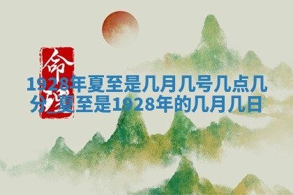 今天2025年7月3日万年历定婚吉日查询,订婚是好日子吗