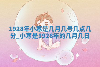 今天2025年7月3日万年历定婚吉日查询,订婚是好日子吗