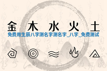 今天2025年7月3日万年历定婚吉日查询,订婚是好日子吗