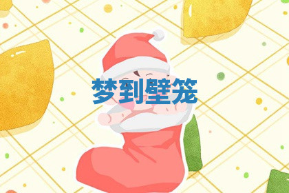 今天2025年7月3日万年历定婚吉日查询,订婚是好日子吗