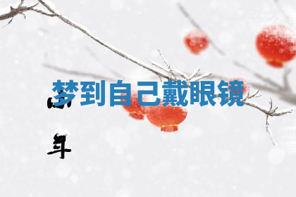 今天2025年7月3日万年历定婚吉日查询,订婚是好日子吗