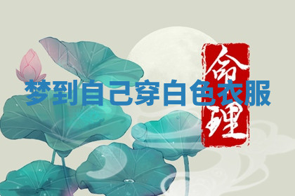今天2025年7月3日万年历定婚吉日查询,订婚是好日子吗