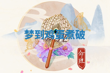 今天2025年7月3日万年历定婚吉日查询,订婚是好日子吗