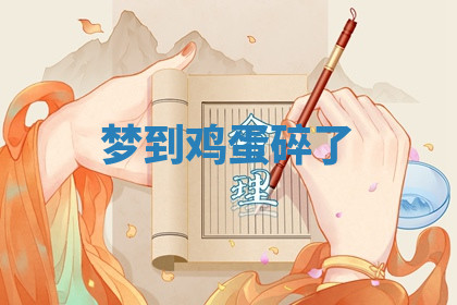 今天2025年7月3日万年历定婚吉日查询,订婚是好日子吗