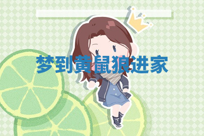 今天2025年7月3日万年历定婚吉日查询,订婚是好日子吗