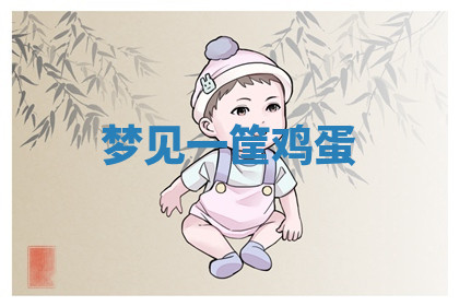 今天2025年7月3日万年历定婚吉日查询,订婚是好日子吗