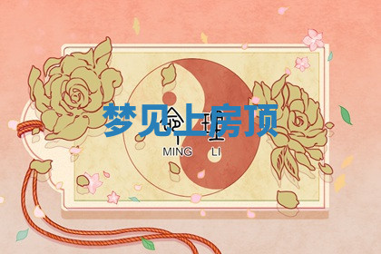 今天2025年7月3日万年历定婚吉日查询,订婚是好日子吗