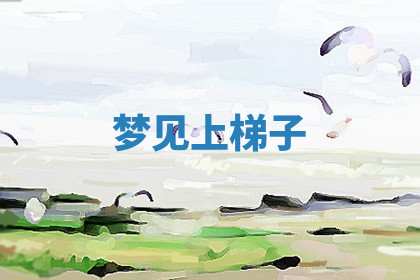 今天2025年7月3日万年历定婚吉日查询,订婚是好日子吗