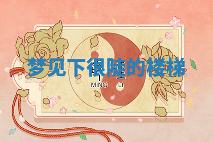 今天2025年7月3日万年历定婚吉日查询,订婚是好日子吗