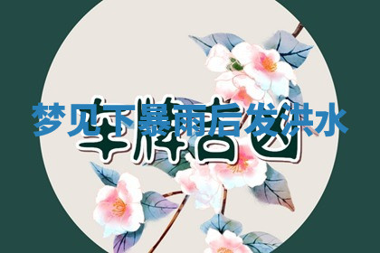 今天2025年7月3日万年历定婚吉日查询,订婚是好日子吗