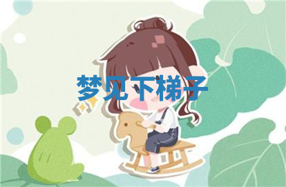 今天2025年7月3日万年历定婚吉日查询,订婚是好日子吗