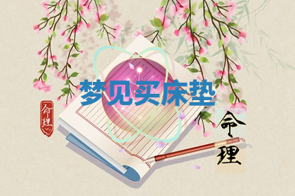 今天2025年7月3日万年历定婚吉日查询,订婚是好日子吗
