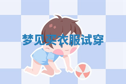 今天2025年7月3日万年历定婚吉日查询,订婚是好日子吗