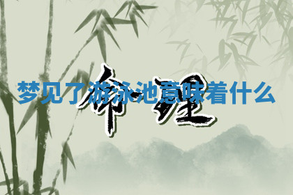 今天2025年7月3日万年历定婚吉日查询,订婚是好日子吗