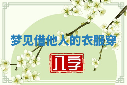 今天2025年7月3日万年历定婚吉日查询,订婚是好日子吗