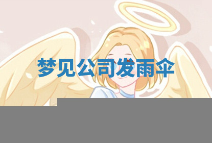 今天2025年7月3日万年历定婚吉日查询,订婚是好日子吗