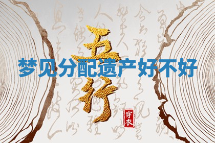 今天2025年7月3日万年历定婚吉日查询,订婚是好日子吗