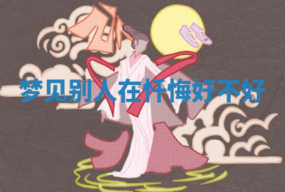 今天2025年7月3日万年历定婚吉日查询,订婚是好日子吗