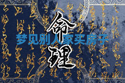 今天2025年7月3日万年历定婚吉日查询,订婚是好日子吗