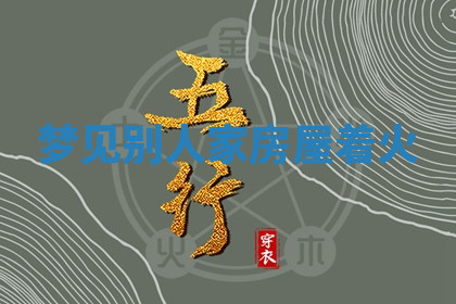 今天2025年7月3日万年历定婚吉日查询,订婚是好日子吗