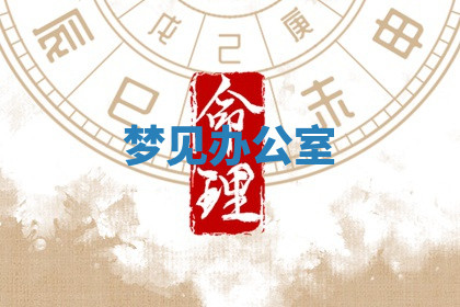 今天2025年7月3日万年历定婚吉日查询,订婚是好日子吗