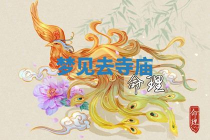 今天2025年7月3日万年历定婚吉日查询,订婚是好日子吗