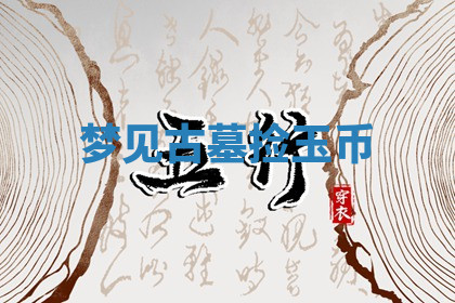 今天2025年7月3日万年历定婚吉日查询,订婚是好日子吗