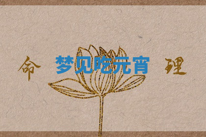 今天2025年7月3日万年历定婚吉日查询,订婚是好日子吗