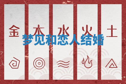 今天2025年7月3日万年历定婚吉日查询,订婚是好日子吗