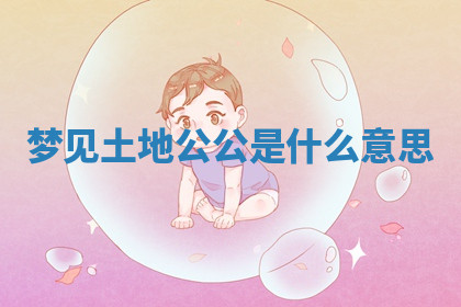 今天2025年7月3日万年历定婚吉日查询,订婚是好日子吗