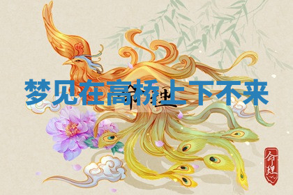 今天2025年7月3日万年历定婚吉日查询,订婚是好日子吗