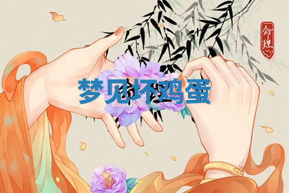 今天2025年7月3日万年历定婚吉日查询,订婚是好日子吗