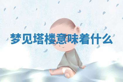 今天2025年7月3日万年历定婚吉日查询,订婚是好日子吗