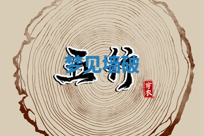 今天2025年7月3日万年历定婚吉日查询,订婚是好日子吗
