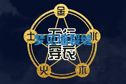 今天2025年7月3日万年历定婚吉日查询,订婚是好日子吗