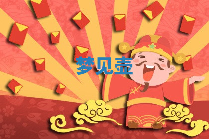 今天2025年7月3日万年历定婚吉日查询,订婚是好日子吗