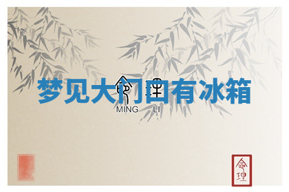 今天2025年7月3日万年历定婚吉日查询,订婚是好日子吗